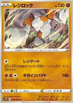 Regirock — Space Juggler