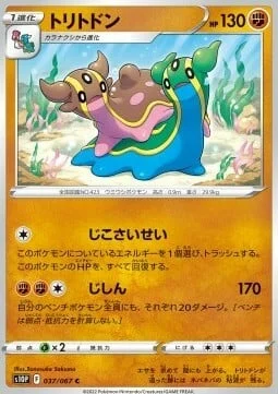 Gastrodon — Space Juggler