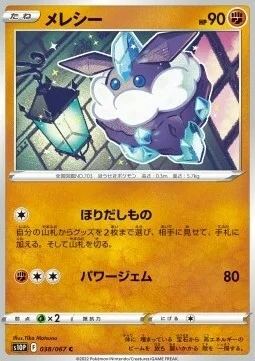 Carbink — Space Juggler