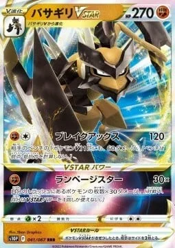Kleavor VSTAR — Space Juggler