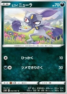 Hisuian Sneasel — Space Juggler