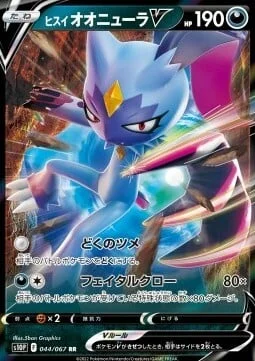Hisuian Sneasler V — Space Juggler