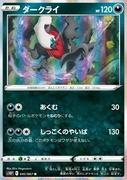 Darkrai — Space Juggler