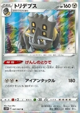 Bastiodon — Space Juggler