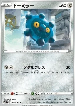 Bronzor — Space Juggler