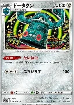 Bronzong — Space Juggler