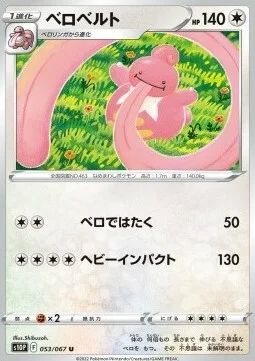 Lickilicky — Space Juggler
