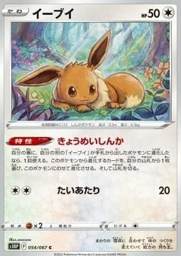 Eevee — Space Juggler