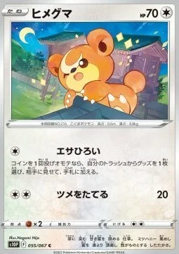 Teddiursa — Space Juggler