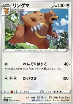 Ursaring — Space Juggler