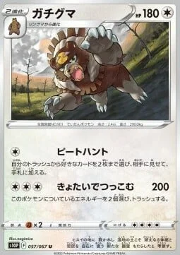 Ursaluna — Space Juggler