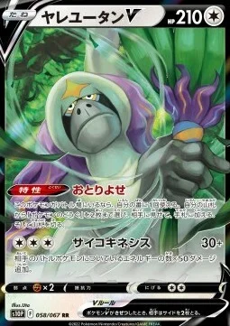 Oranguru V — Space Juggler