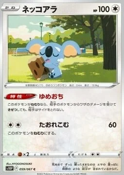 Komala — Space Juggler