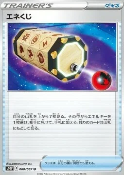 Energy Loto — Space Juggler
