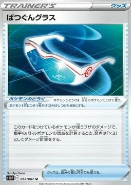 Supereffective Glasses — Space Juggler