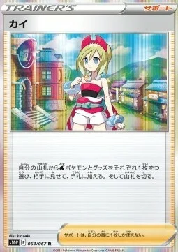 Irida — Space Juggler
