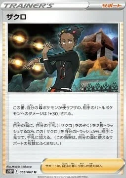 Grant — Space Juggler