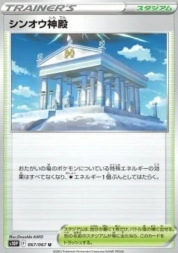 Temple of Sinnoh — Space Juggler
