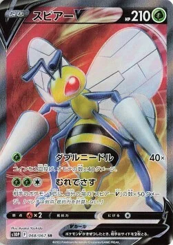 Beedrill V — Space Juggler