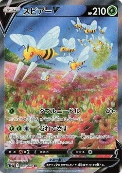 Beedrill V — Space Juggler