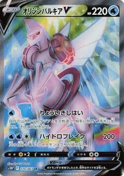 Origin Forme Palkia V — Space Juggler