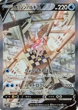 Origin Forme Palkia V — Space Juggler