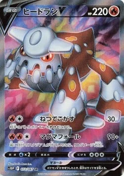 Heatran V — Space Juggler