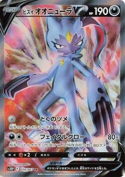 Hisuian Sneasler V — Space Juggler