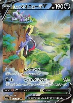 Hisuian Sneasler V — Space Juggler