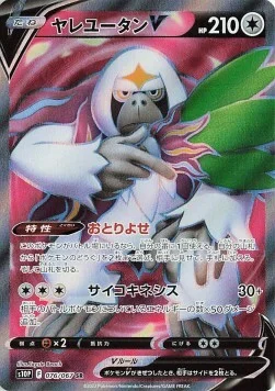 Oranguru V — Space Juggler