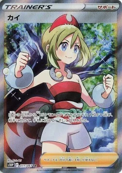 Irida — Space Juggler