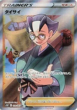 Choy — Space Juggler