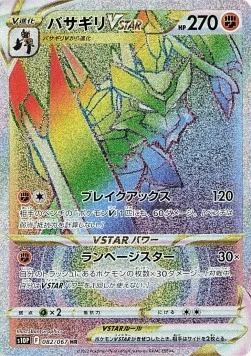 Kleavor VSTAR — Space Juggler