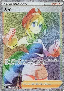 Irida — Space Juggler