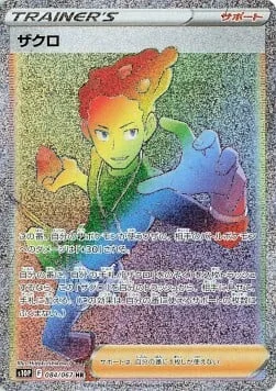 Grant — Space Juggler