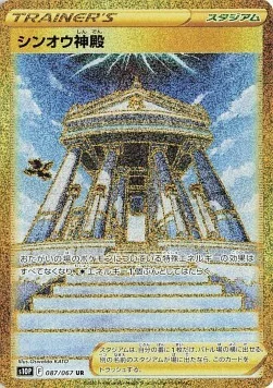 Temple of Sinnoh — Space Juggler