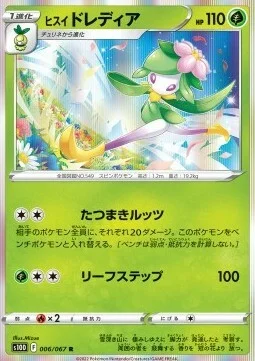 Hisuian Lilligant — Time Gazer