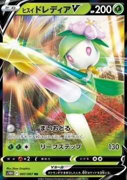 Hisuian Lilligant V — Time Gazer