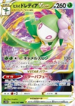 Hisuian Lilligant VSTAR — Time Gazer