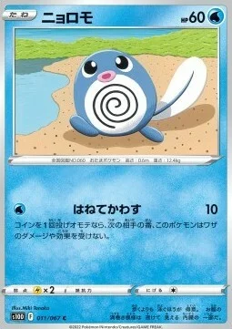 Poliwag — Time Gazer