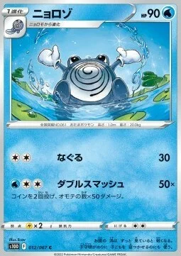 Poliwhirl — Time Gazer