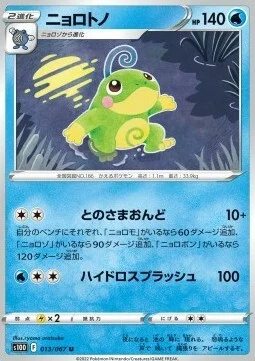 Politoed — Time Gazer