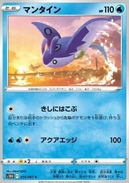Mantine — Time Gazer