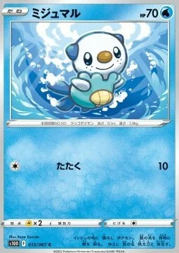 Oshawott — Time Gazer