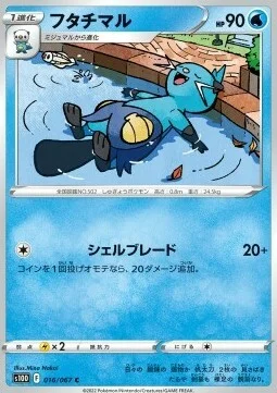 Dewott — Time Gazer
