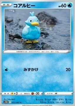 Ducklett — Time Gazer