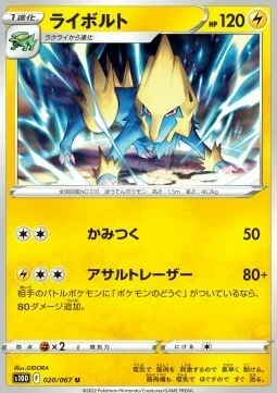 Manectric — Time Gazer