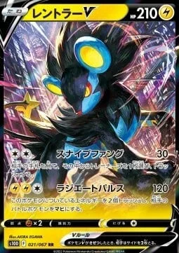 Luxray V — Time Gazer