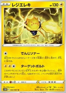 Regieleki — Time Gazer