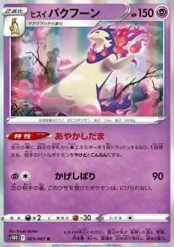 Hisuian Typhlosion — Time Gazer